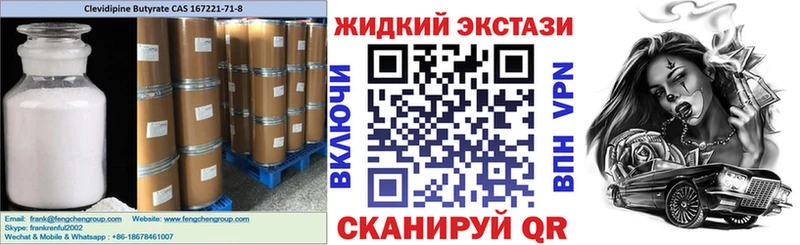 БУТИРАТ GHB  blacksprut зеркало  Бирюсинск 