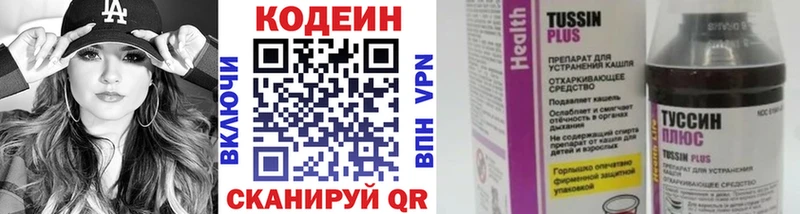Кодеиновый сироп Lean Purple Drank  где найти наркотики  Бирюсинск 