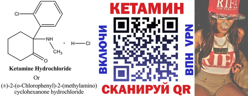 Кетамин ketamine  где продают   Бирюсинск 